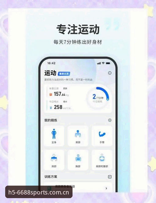 体育app怎么用怎么样？6688体育平台七天深度评测