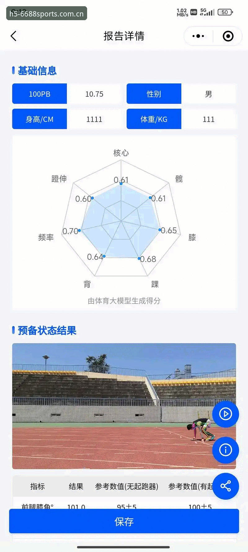 体育用户评价功能详解 掌握体育用户评价功能的5个核心维度——基于6688体育平台v2.0.8版本深度解析