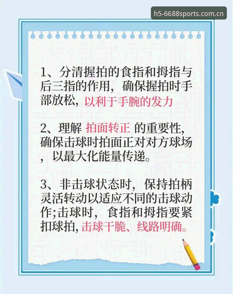 掌握6688体育官网登录的实用技巧：从新手到进阶的必备知识